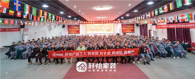 轩怡家装周志威：坚持用户价值，构筑品牌可持续竞争优势