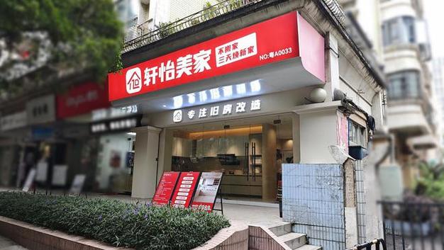 轩怡装饰logo_轩怡装饰erp_