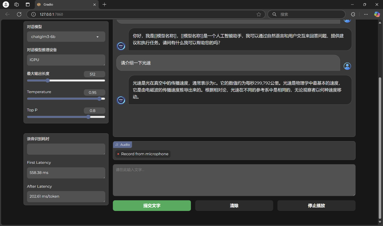 华硕灵耀16 Air笔记本评测：酷睿Ultra AI轻薄本的巅峰之作