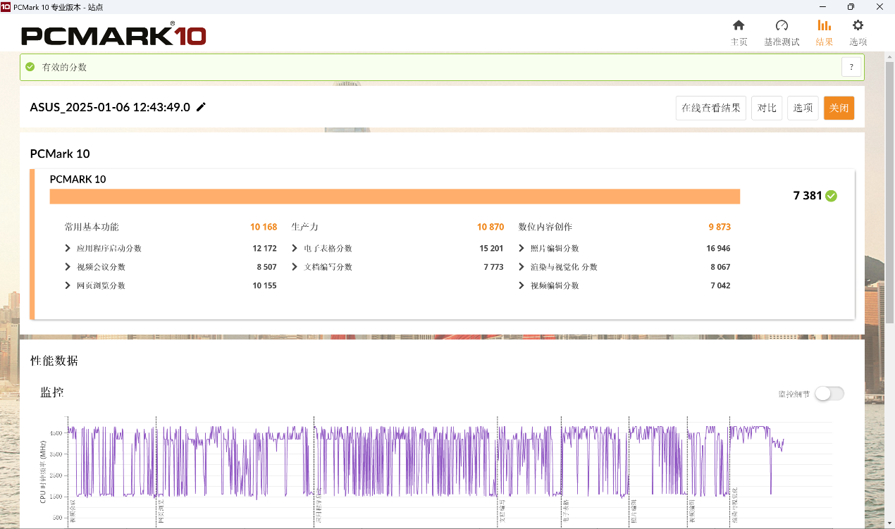 华硕灵耀16 Air笔记本评测：酷睿Ultra AI轻薄本的巅峰之作