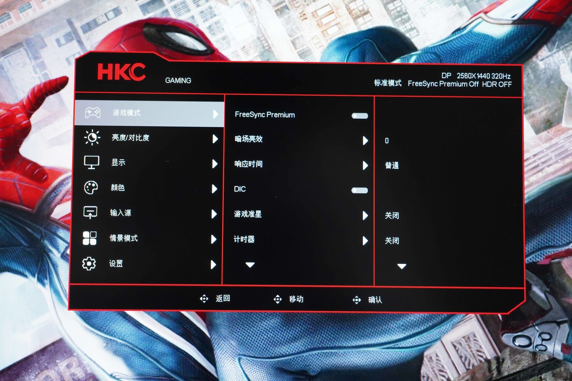 HKC G27H4Pro显示器评测：高质价比电竞显示器新选择