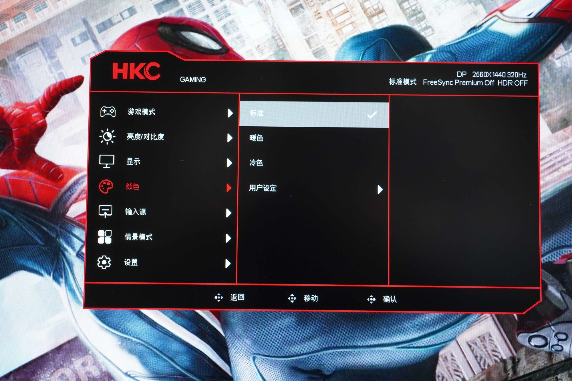 HKC G27H4Pro显示器评测：高质价比电竞显示器新选择