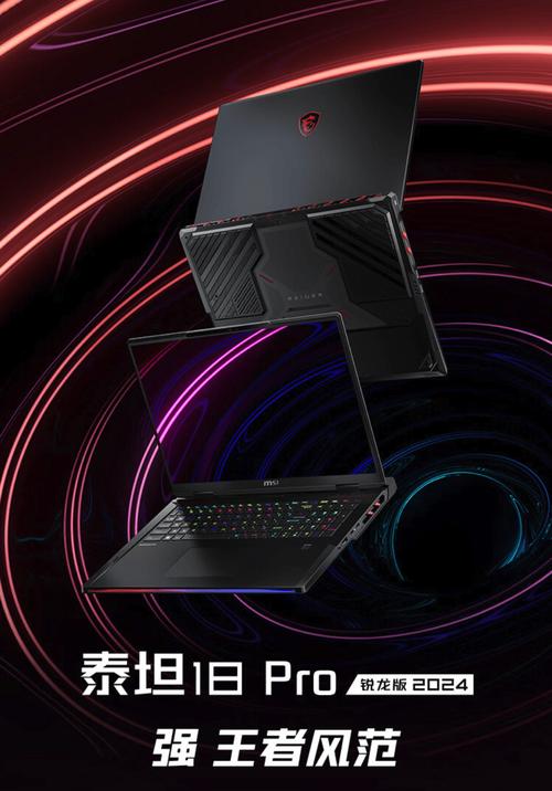_微星轻薄本是哪个系列_微星的游戏本