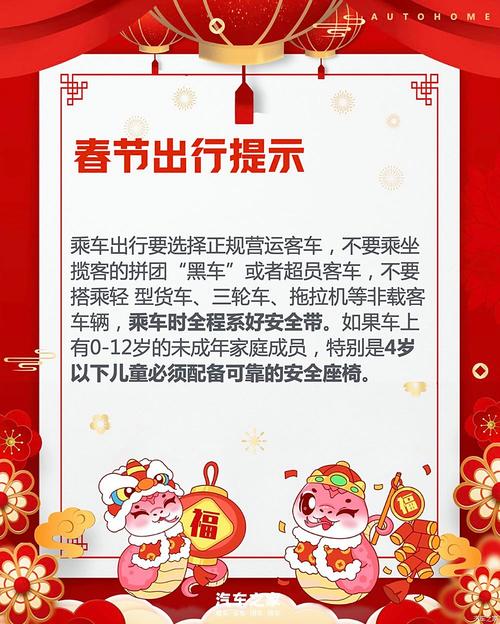 _平安快乐过大年_平安快乐过春节手抄报