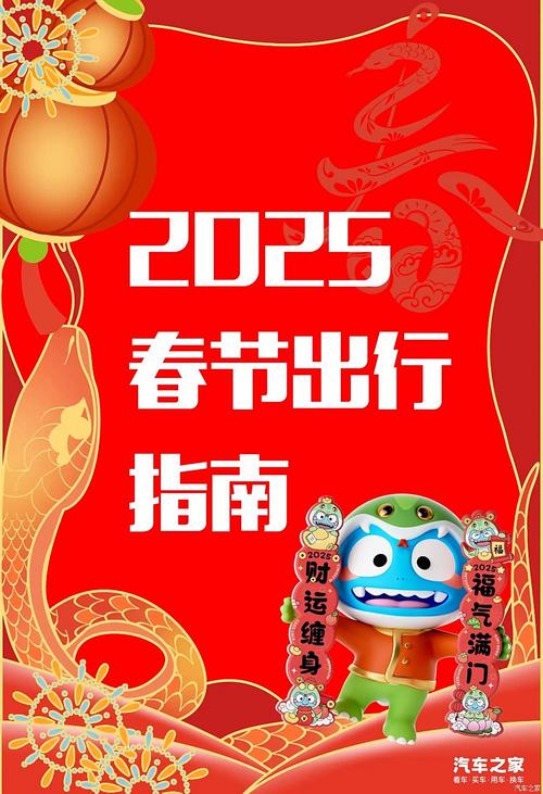 平安快乐过大年_平安快乐过春节手抄报_