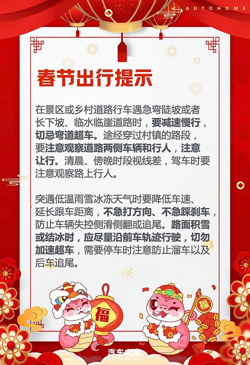 _平安快乐过大年_平安快乐过春节手抄报