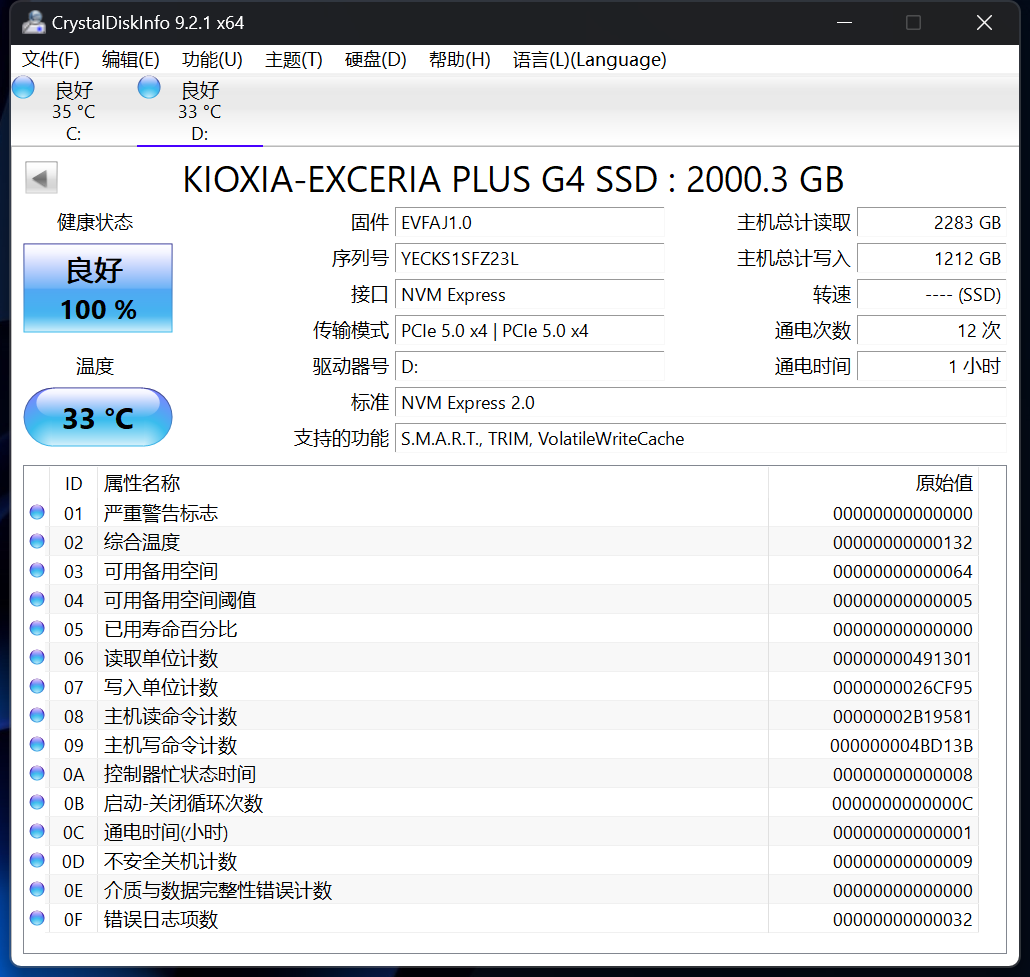 铠侠EXCERIA PLUS G4固态硬盘评测：另辟蹊径 打造高能效PCIe5.0硬盘新典范