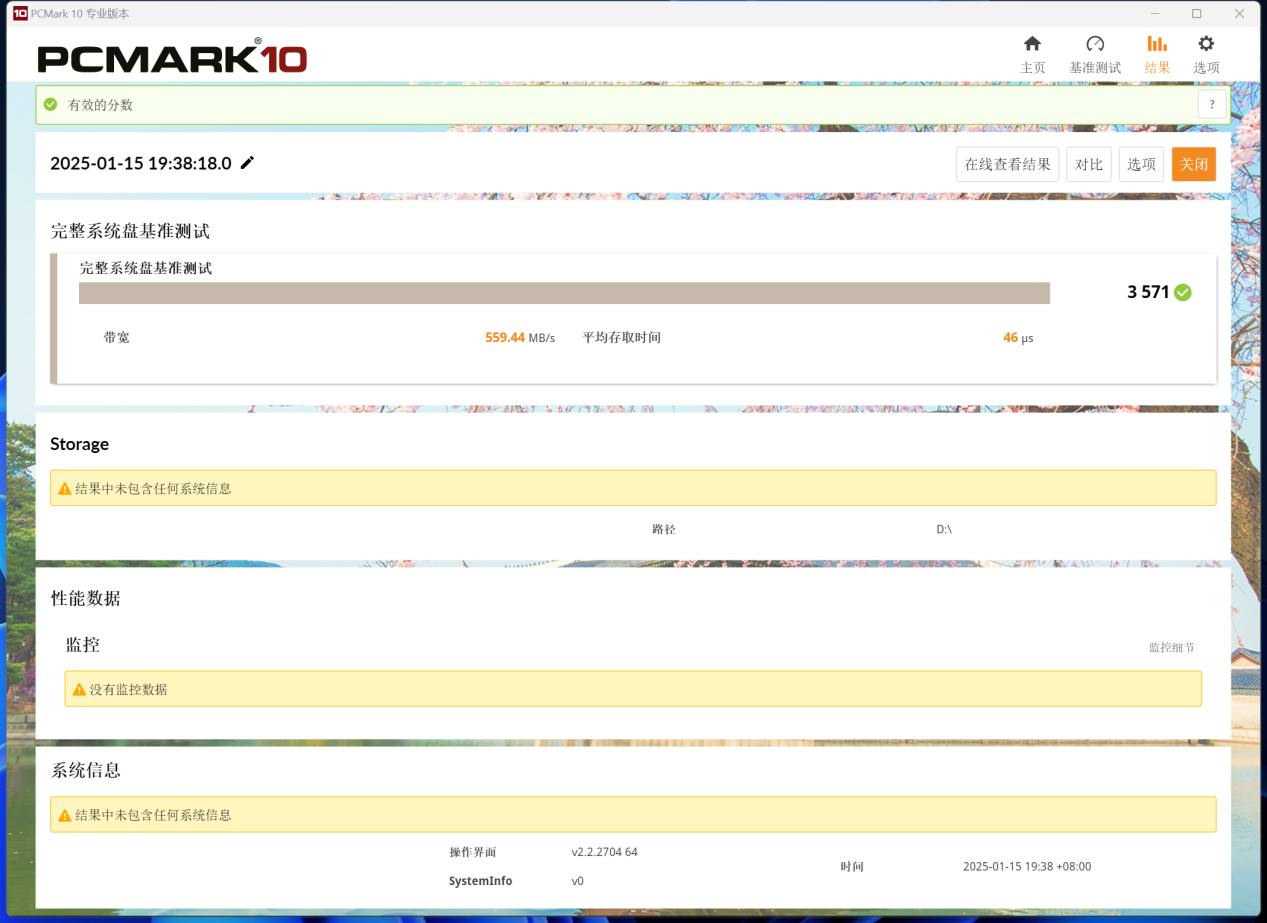 铠侠EXCERIA PLUS G4固态硬盘评测：另辟蹊径 打造高能效PCIe5.0硬盘新典范