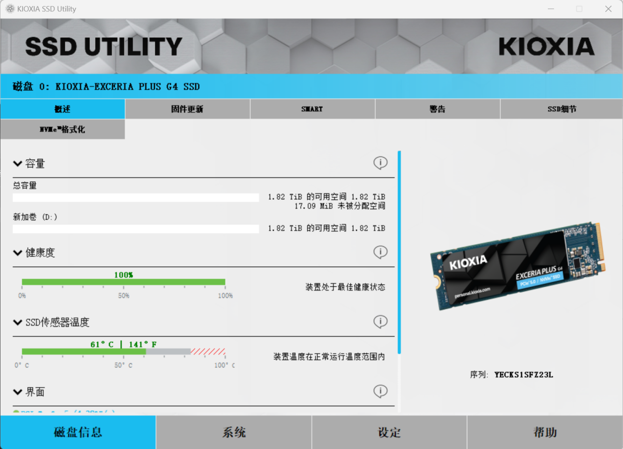 铠侠EXCERIA PLUS G4固态硬盘评测：另辟蹊径 打造高能效PCIe5.0硬盘新典范