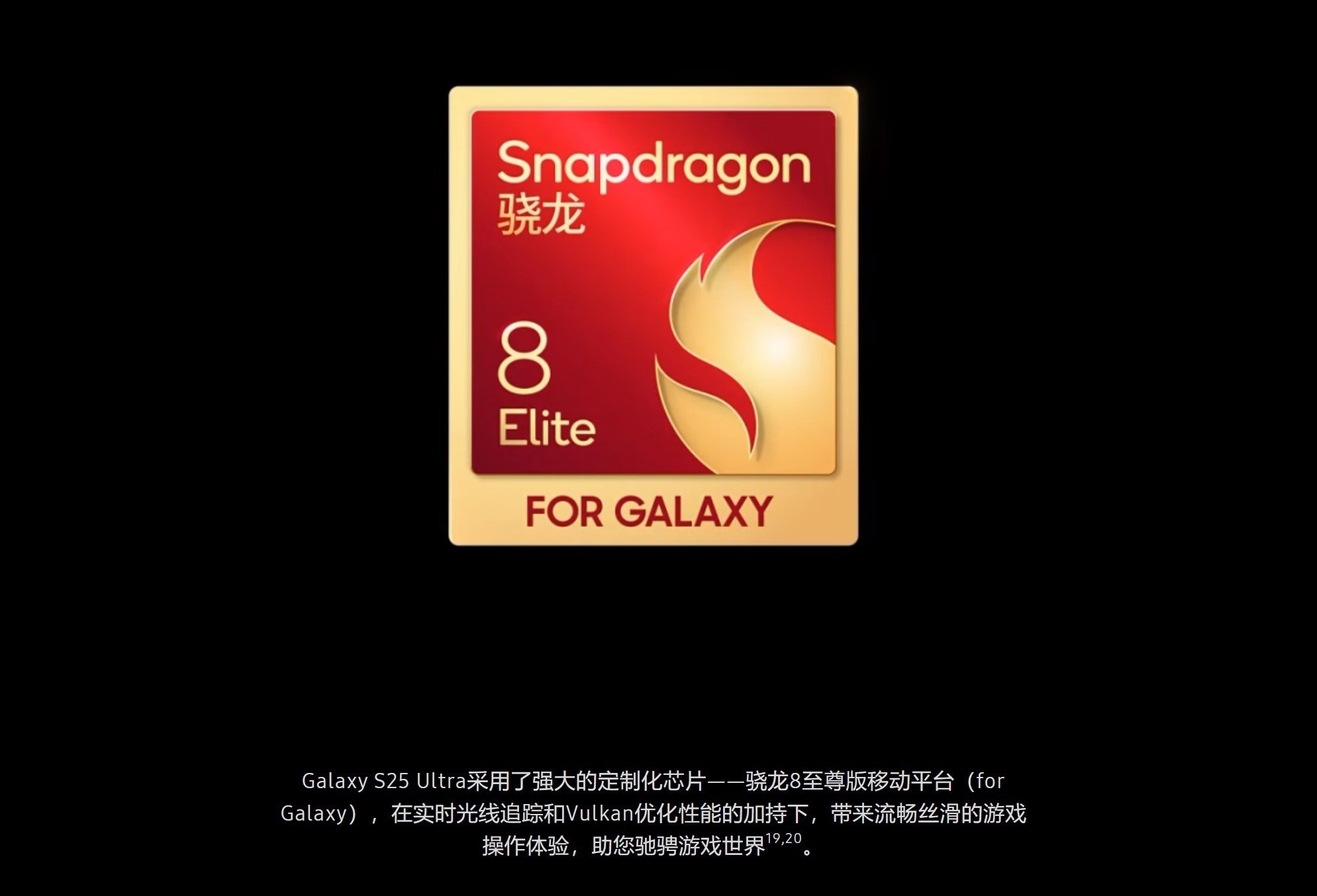 三星 Galaxy S25 Ultra卖点全解：安卓年度新机皇