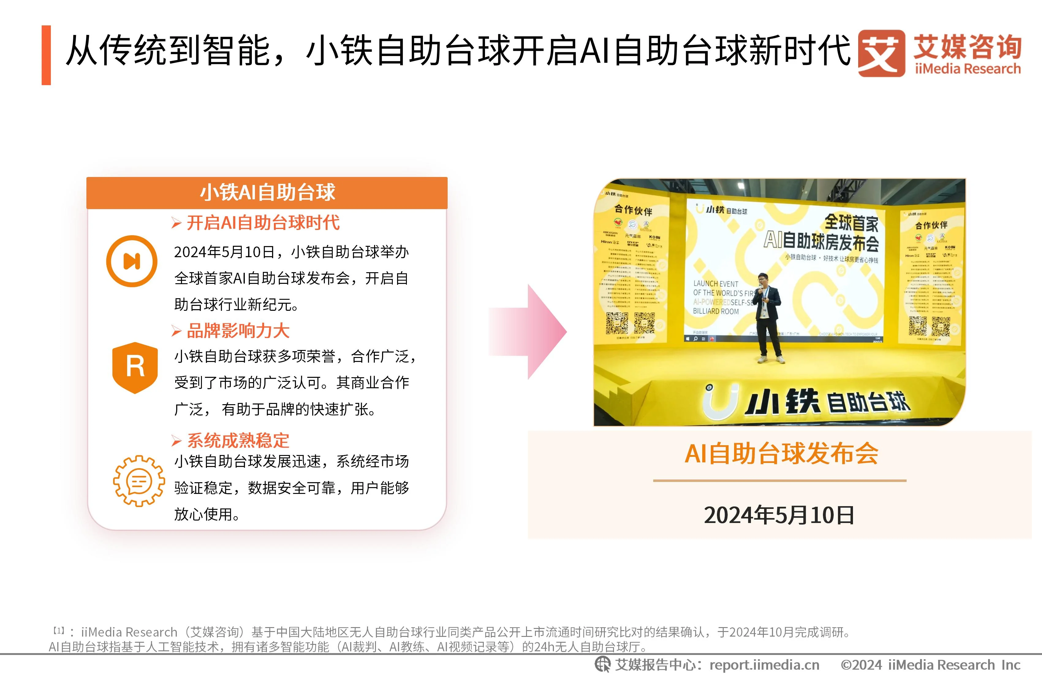 _台球自助收费系统_自助台球厅系统哪个好