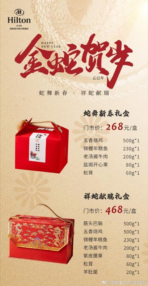 新春献礼！艾媒带你揭晓中国新春礼盒品牌榜单，甄选年味精品__新春献礼！艾媒带你揭晓中国新春礼盒品牌榜单，甄选年味精品