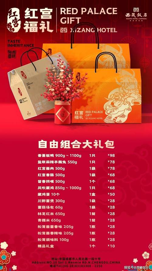 新春献礼！艾媒带你揭晓中国新春礼盒品牌榜单，甄选年味精品__新春献礼！艾媒带你揭晓中国新春礼盒品牌榜单，甄选年味精品
