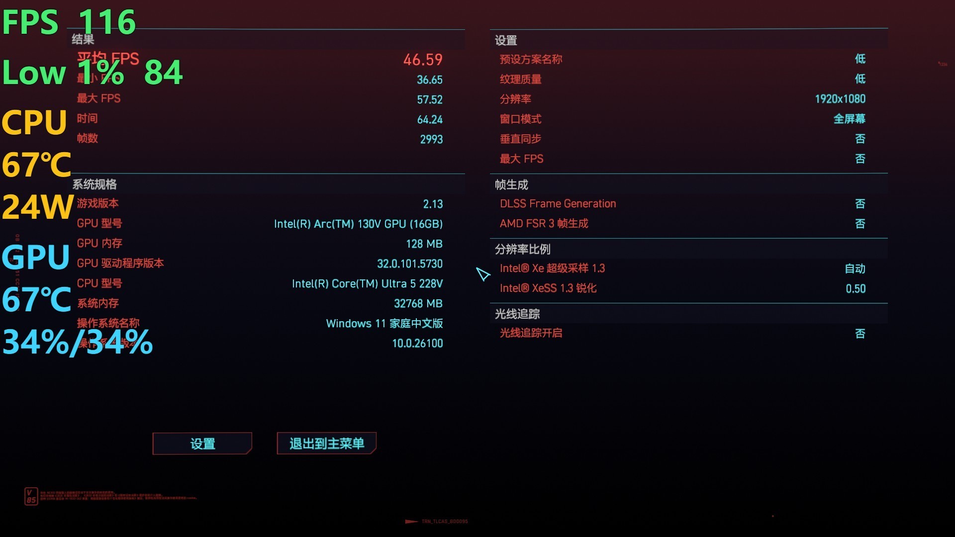 酷睿Ultra 5 228V性能评测：能效比出众的主流移动级处理器