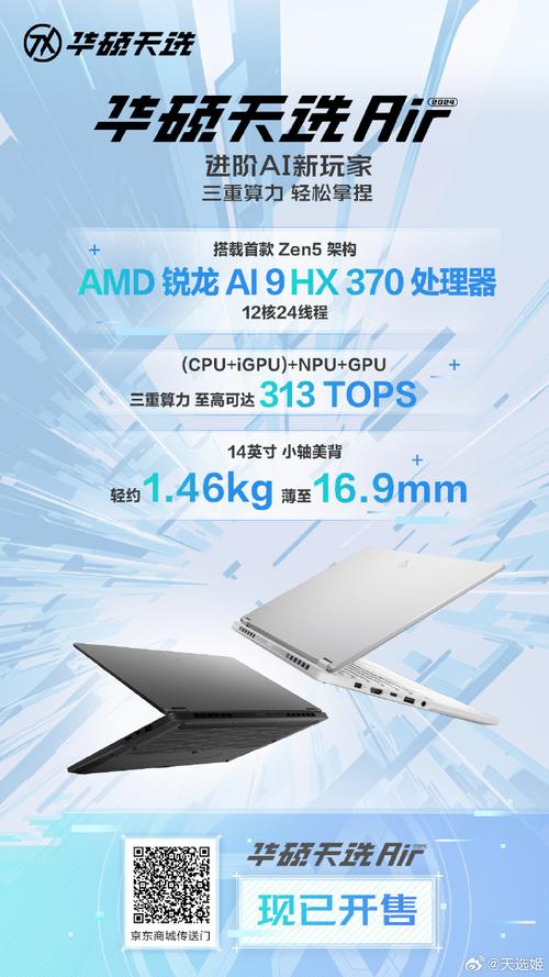 _骁龙手机华硕_华硕路由器高通处理器