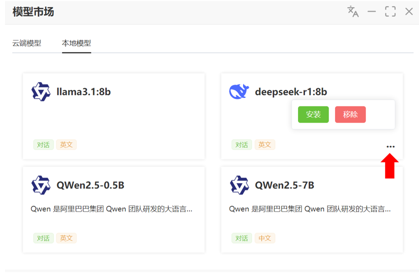 Deep Seek重磅来袭！酷睿Ultra AI PC抢先体验！
