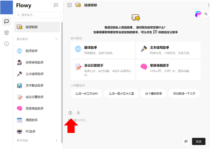 Deep Seek重磅来袭！酷睿Ultra AI PC抢先体验！