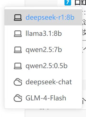 Deep Seek重磅来袭！酷睿Ultra AI PC抢先体验！