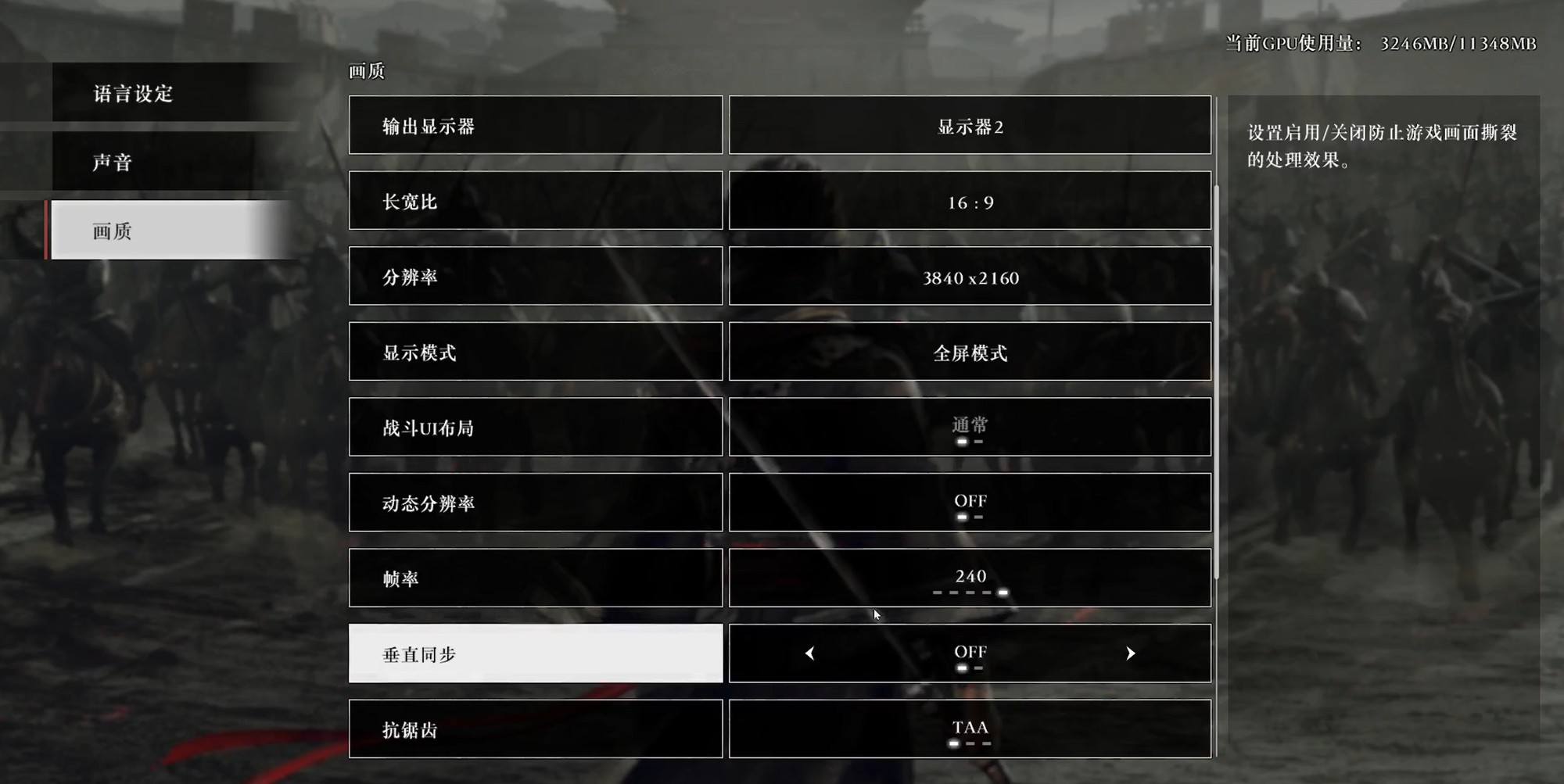春节玩什么？主流配置能否流畅运行《真三国无双起源》