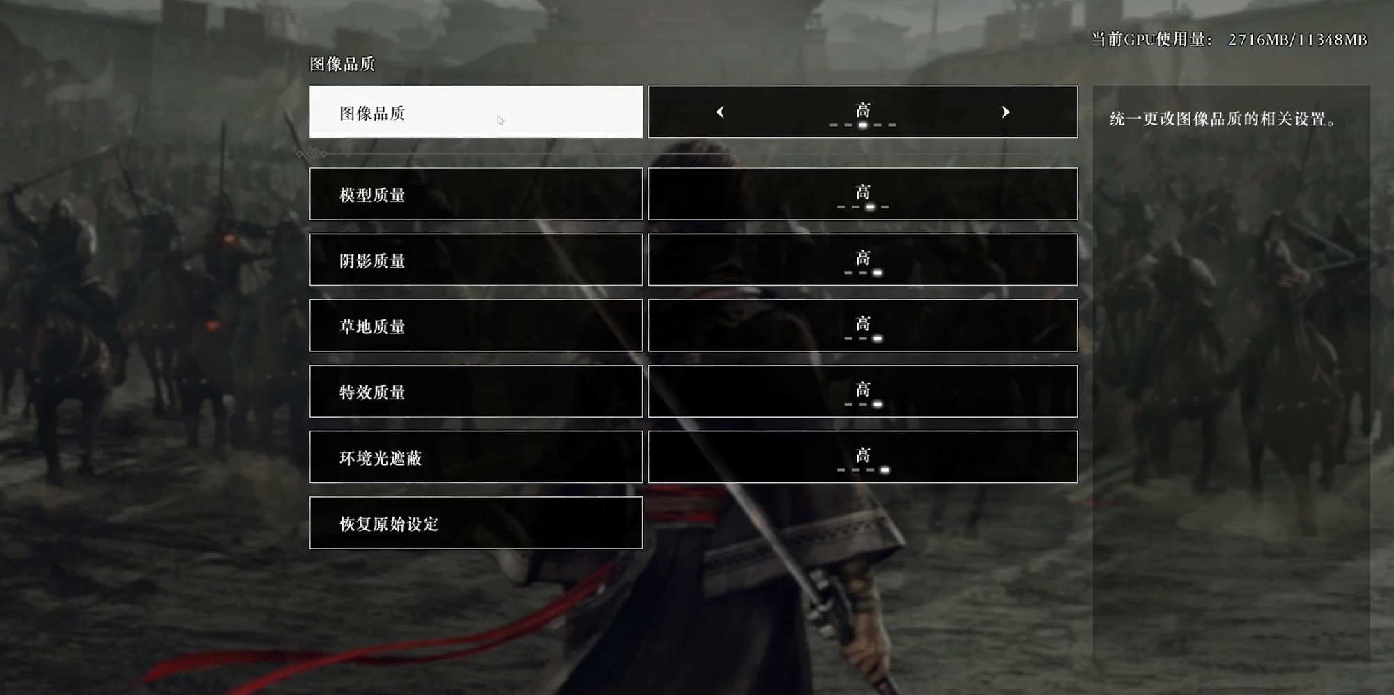 春节玩什么？主流配置能否流畅运行《真三国无双起源》