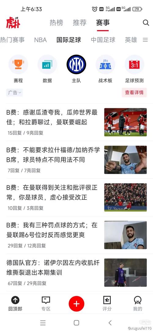 曼联伙食_曼联俱乐部食堂_