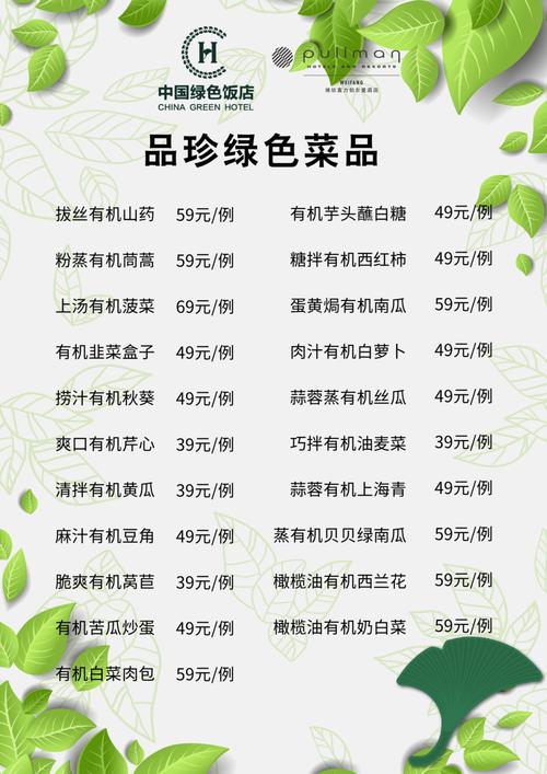 曼联俱乐部食堂_曼联伙食_
