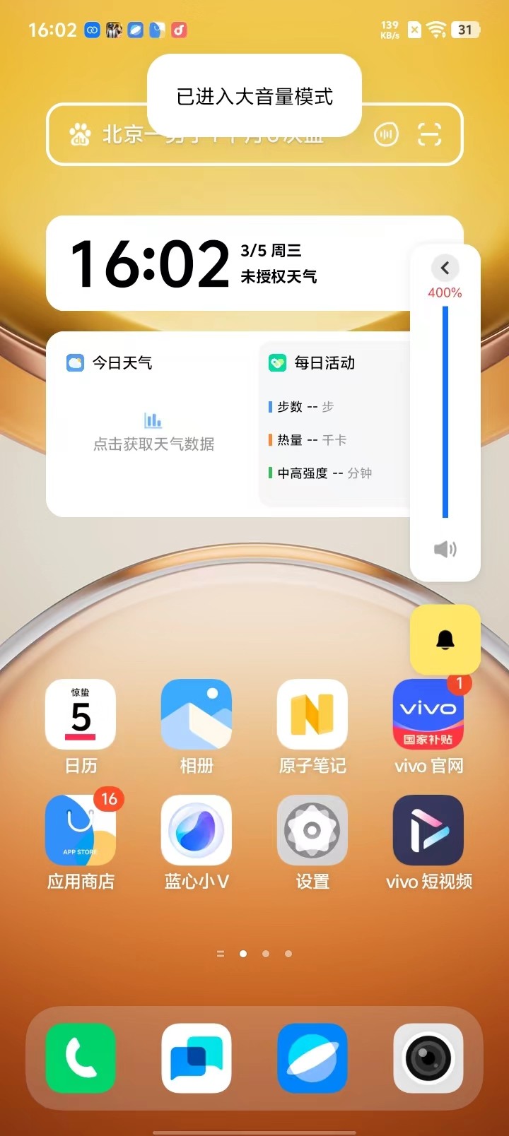 vivo Y300i全面评测：抗摔又抗打的千元小钢炮