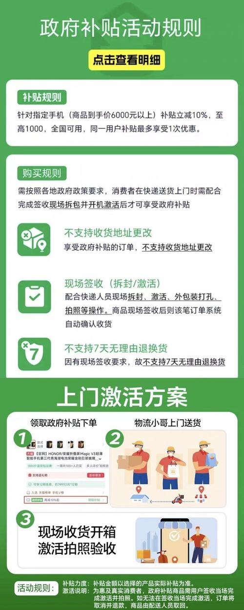 6000元以上的手机也能参加国补啦！（附详细教程）_6000元以上的手机也能参加国补啦！（附详细教程）_