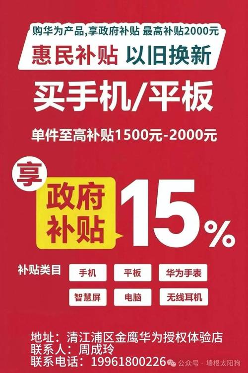 _6000元以上的手机也能参加国补啦！（附详细教程）_6000元以上的手机也能参加国补啦！（附详细教程）