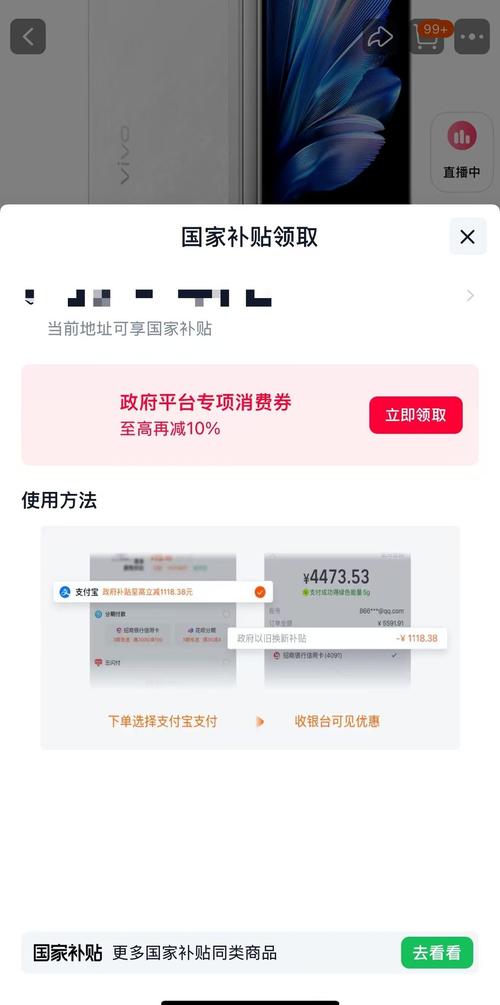6000元以上的手机也能参加国补啦！（附详细教程）__6000元以上的手机也能参加国补啦！（附详细教程）