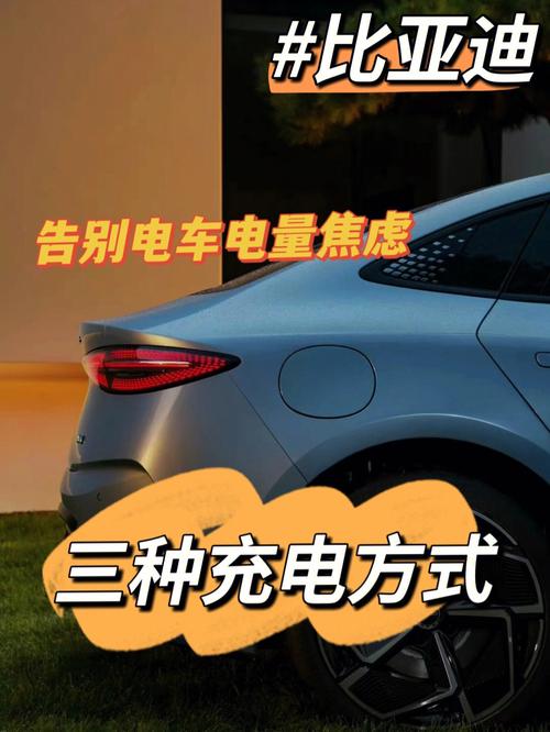 _比亚迪充电充满好吗_比亚迪充电70%跳电