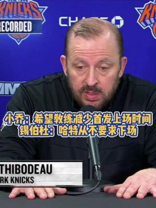 [流言板]布里奇斯：锡伯杜教练应该减少我们首发的上场时间__[流言板]布里奇斯：锡伯杜教练应该减少我们首发的上场时间