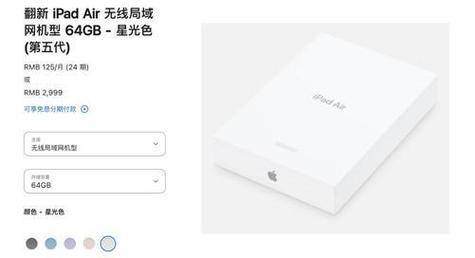 中国苹果官网的官翻平板__ipad官网翻车概率大吗