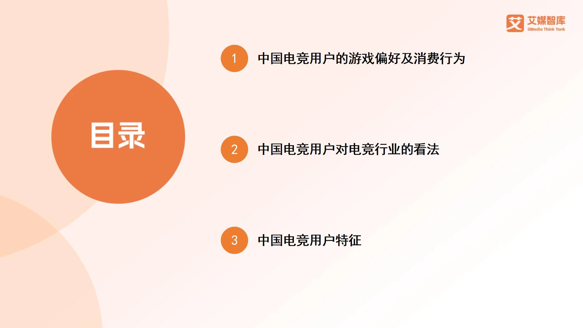 电子竞技赛事的消费主体__电子竞技消费调查研究
