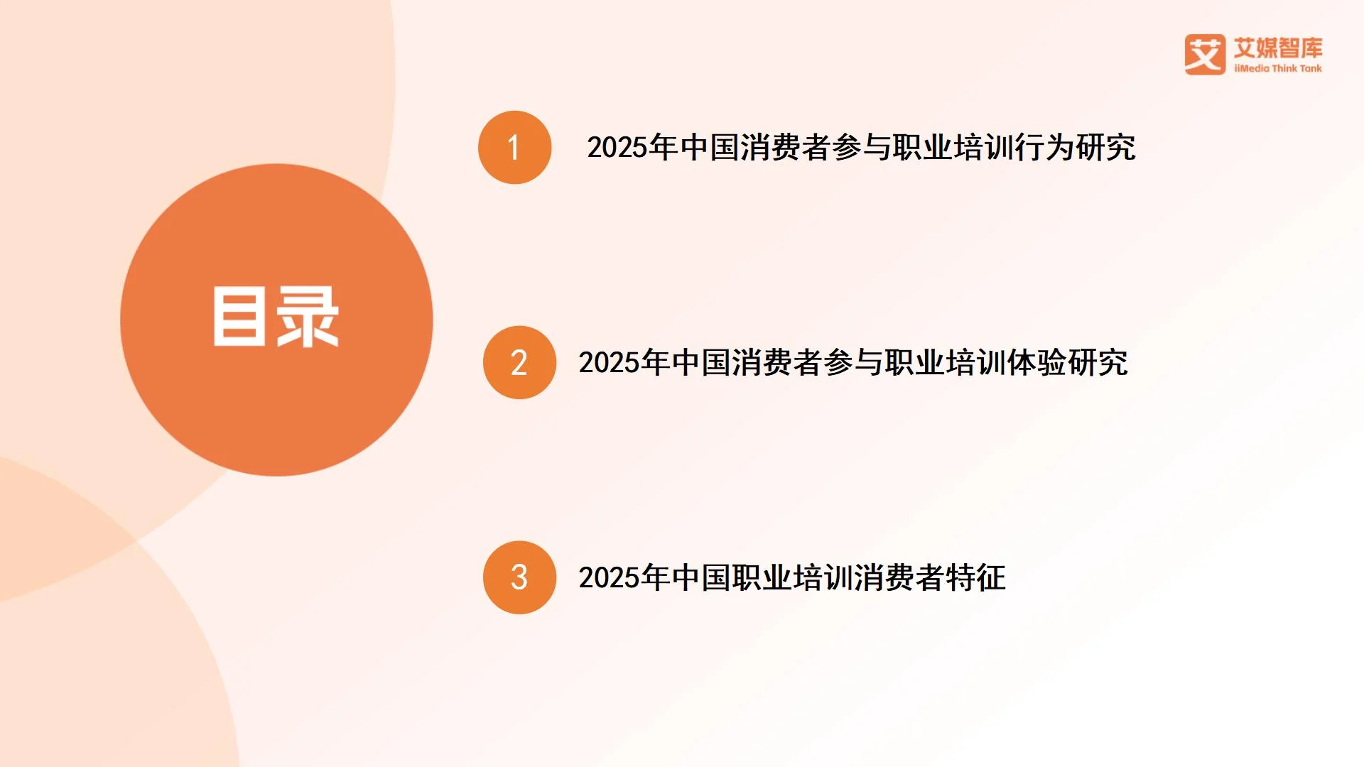_消费行业调研_消费调查是什么