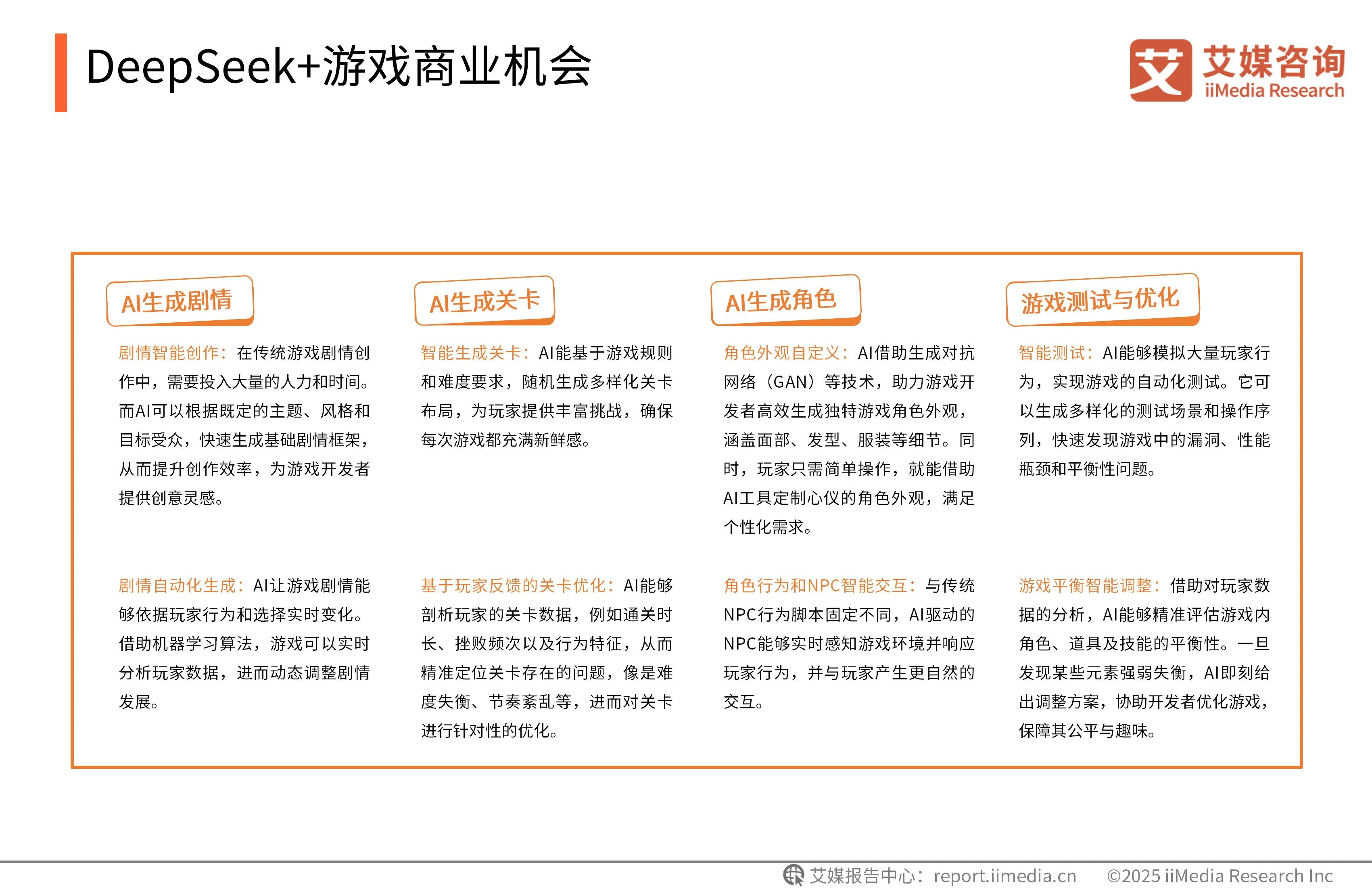 链式资讯_艾媒咨询权威性_
