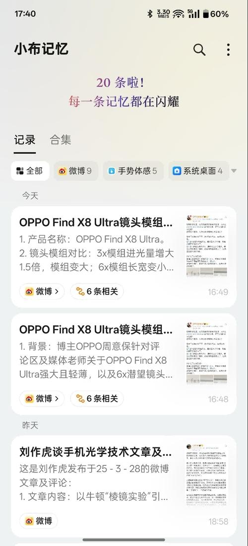 _OPPO Find X8 Ultra全面评测 轻装上阵，更有分量_OPPO Find X8 Ultra全面评测 轻装上阵，更有分量