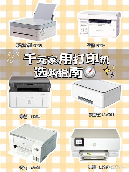 选打印机要注意什么__选购打印机需要考虑的因素