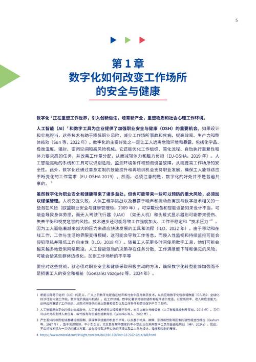 人工智能数字化__人工向智能化升级