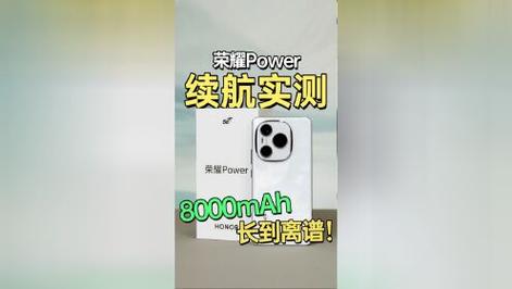 _荣耀系列续航能力哪个好_华为荣耀续航怎么样