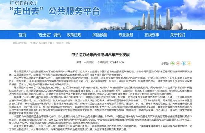 _马来西亚泰国东南亚娱乐圈_东南亚海外仓