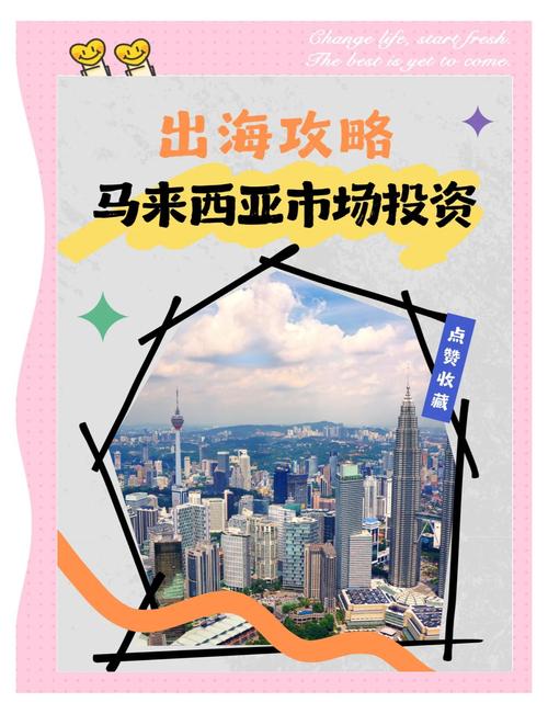 马来西亚泰国东南亚娱乐圈__东南亚海外仓