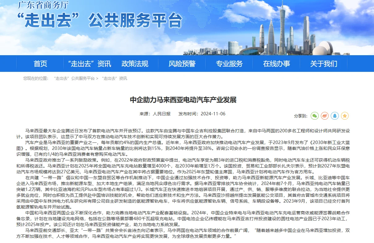 _马来西亚泰国东南亚娱乐圈_东南亚海外仓