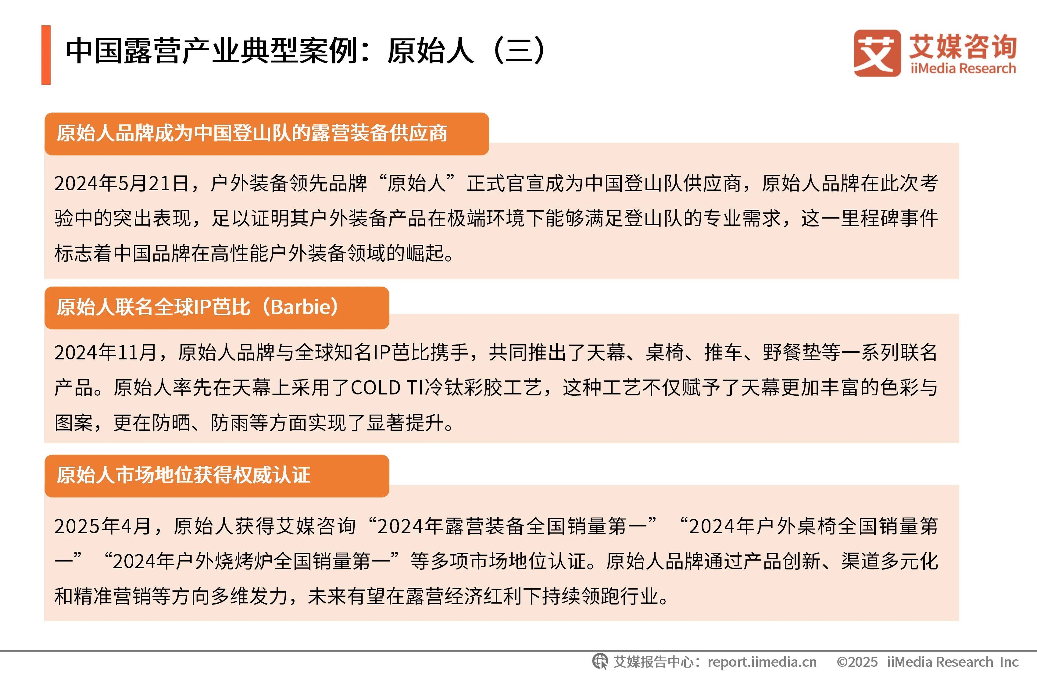 _露营行业分析_露营的发展前景