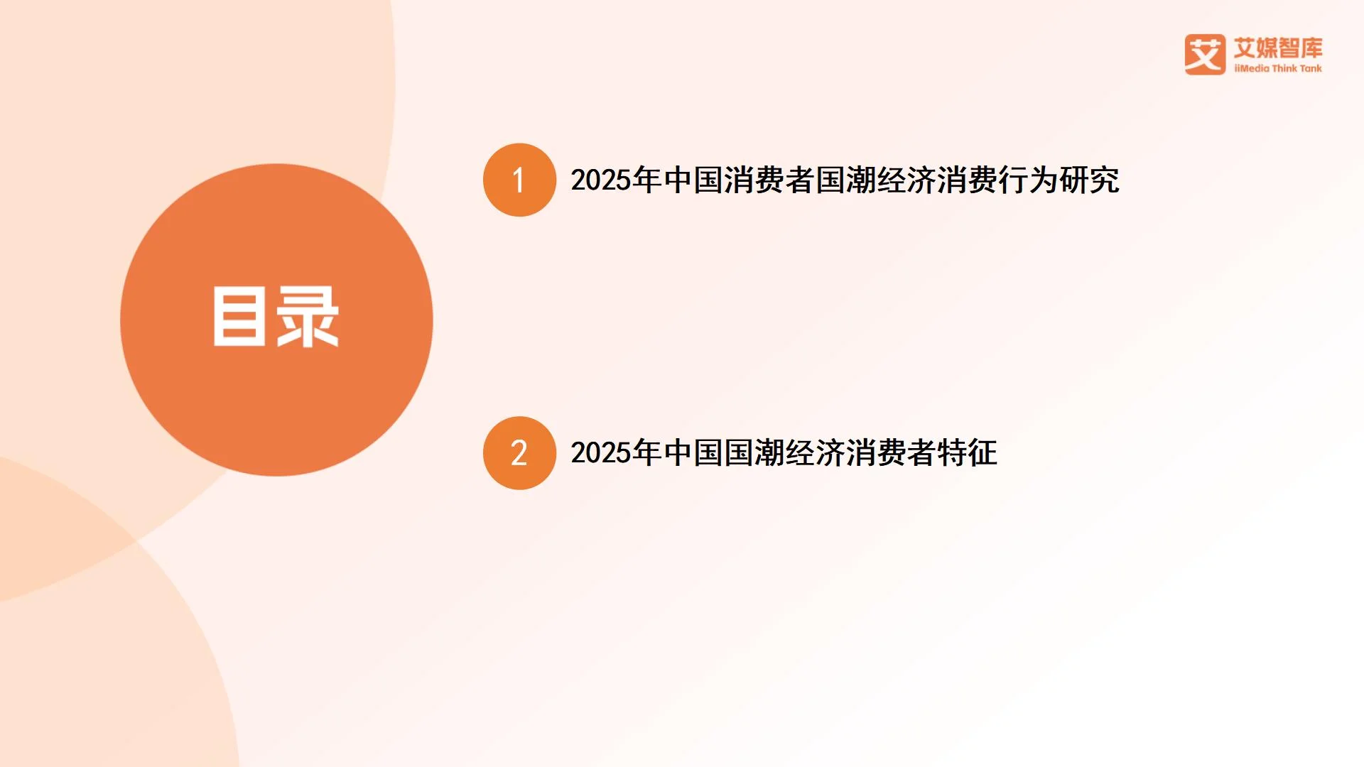 消费行为调研的主要内容_消费行为调研_