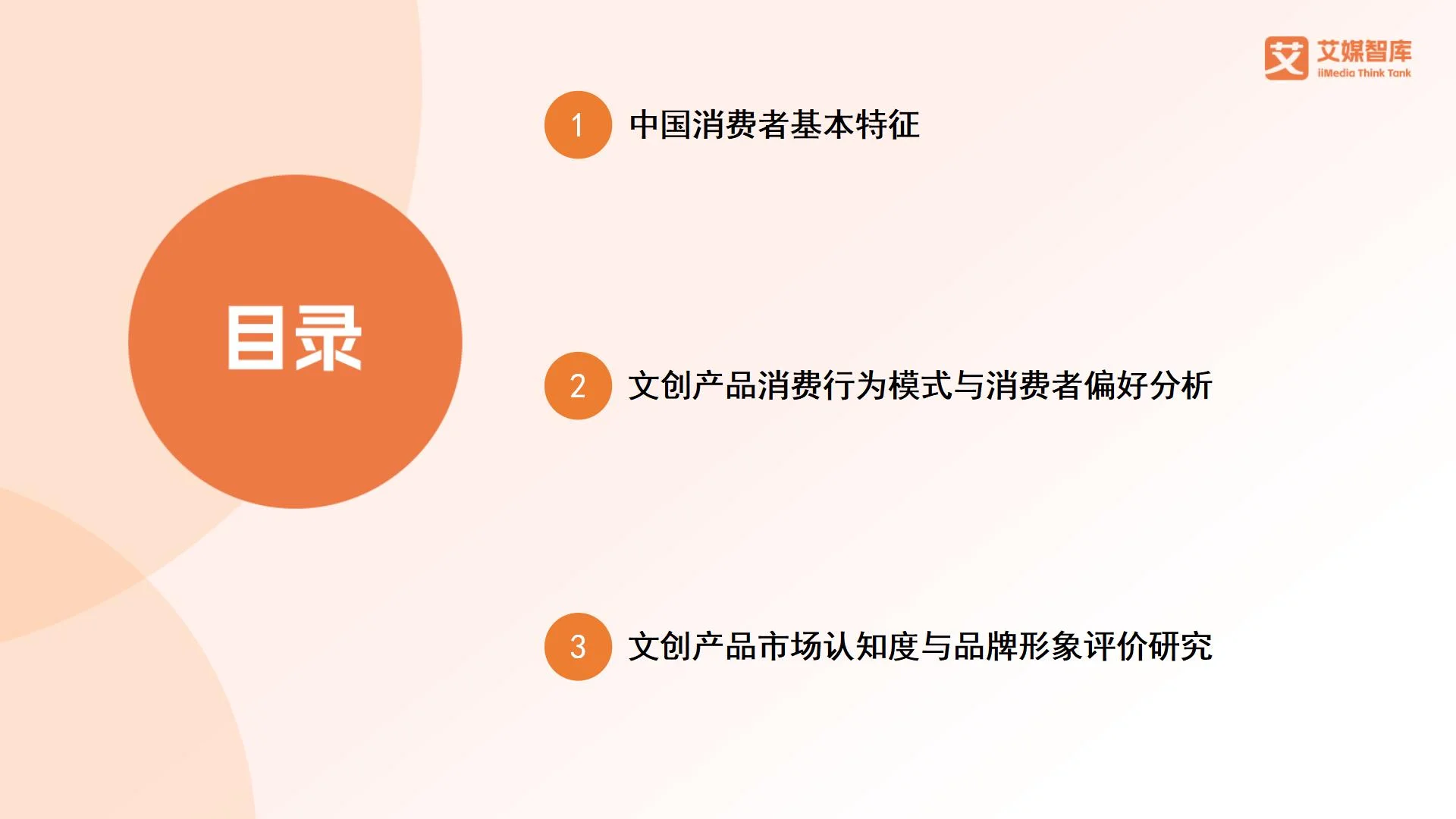 消费者洞察报告框架设计_消费者洞察报告怎么写_