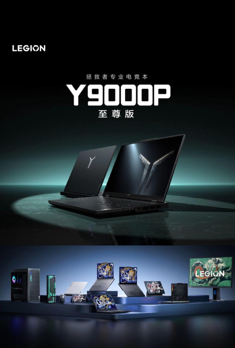 联想拯救者笔记本新机__联想拯救者还会补货吗