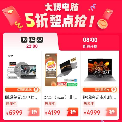 _折扣笔记本_能对折的笔记本电脑