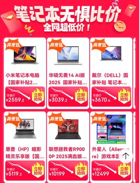 能对折的笔记本电脑__折扣笔记本