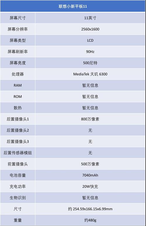 _平板电脑联想小新评测_联想小新平板质量怎嘛样